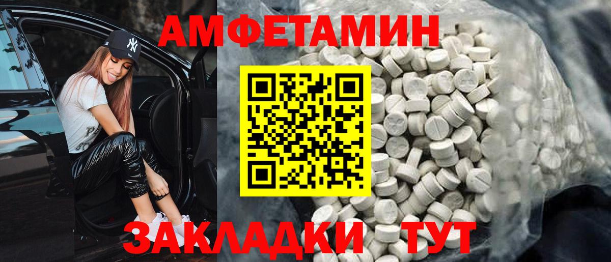 АМФ VHQ Спасск-Дальний