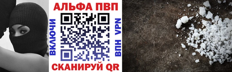 APVP Crystall  мега вход  Спасск-Дальний 