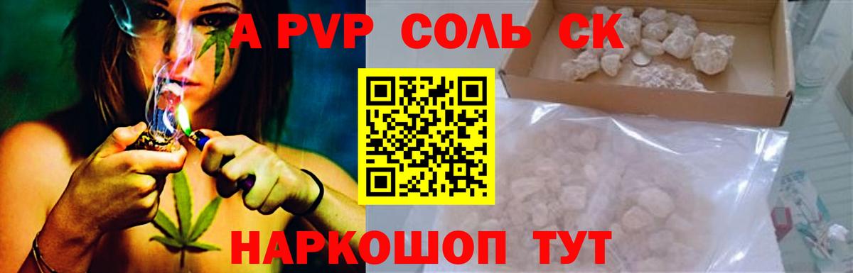 Alpha PVP  APVP Соль  Спасск-Дальний  Вход с VPN  Alpha PVP крисы CK 