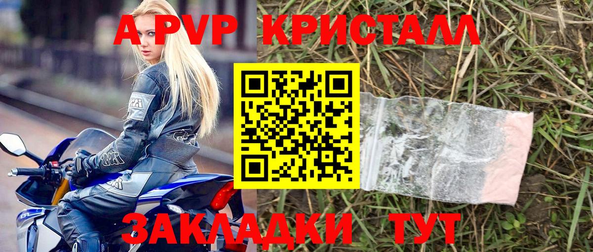 Alpha PVP VHQ Спасск-Дальний