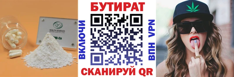 Бутират бутандиол  Спасск-Дальний 