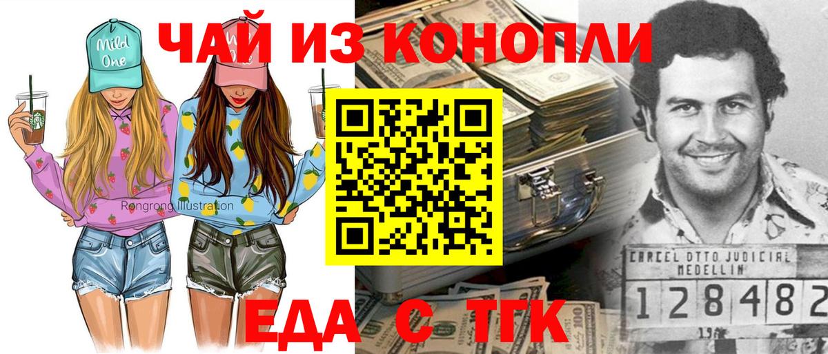 Cannafood конопля  Вход с VPN  Спасск-Дальний 