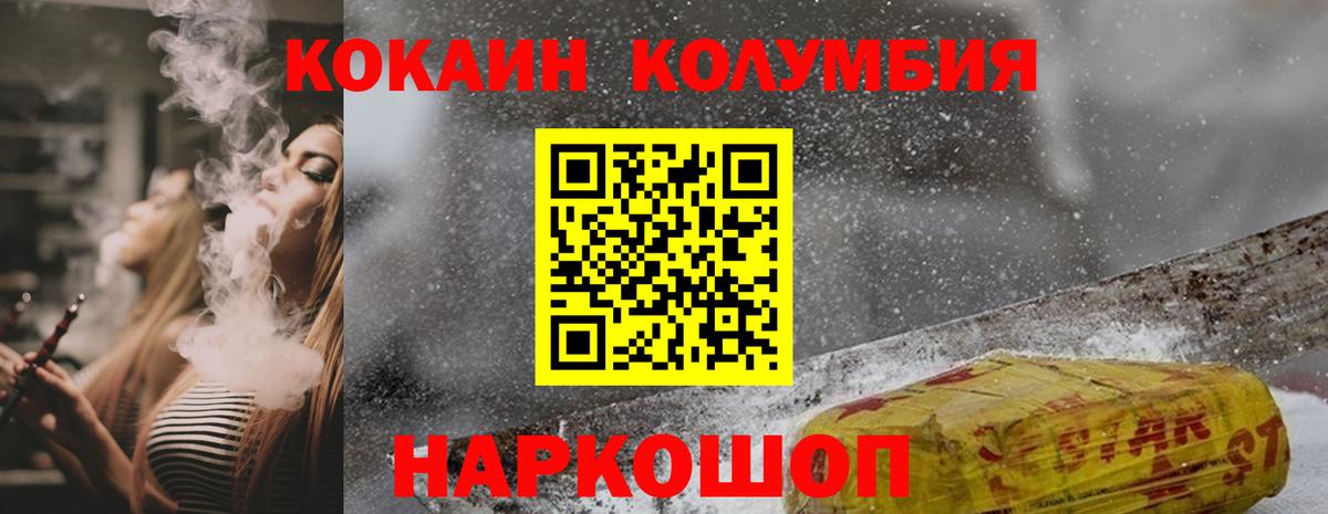 КОКАИН 98%  Вход с VPN  Cocaine 99%  Спасск-Дальний 