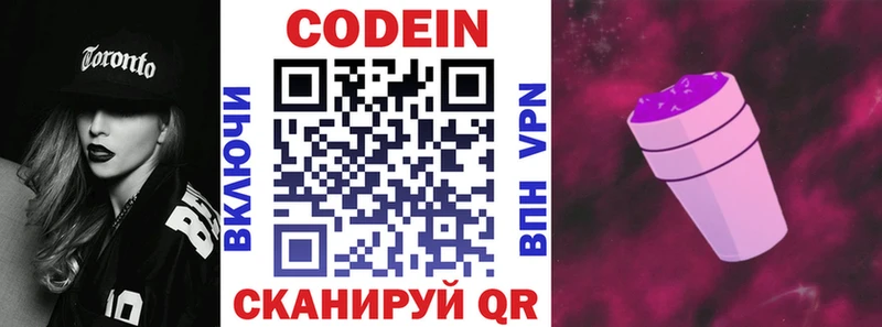kraken ONION  Спасск-Дальний  Кодеин напиток Lean (лин) 