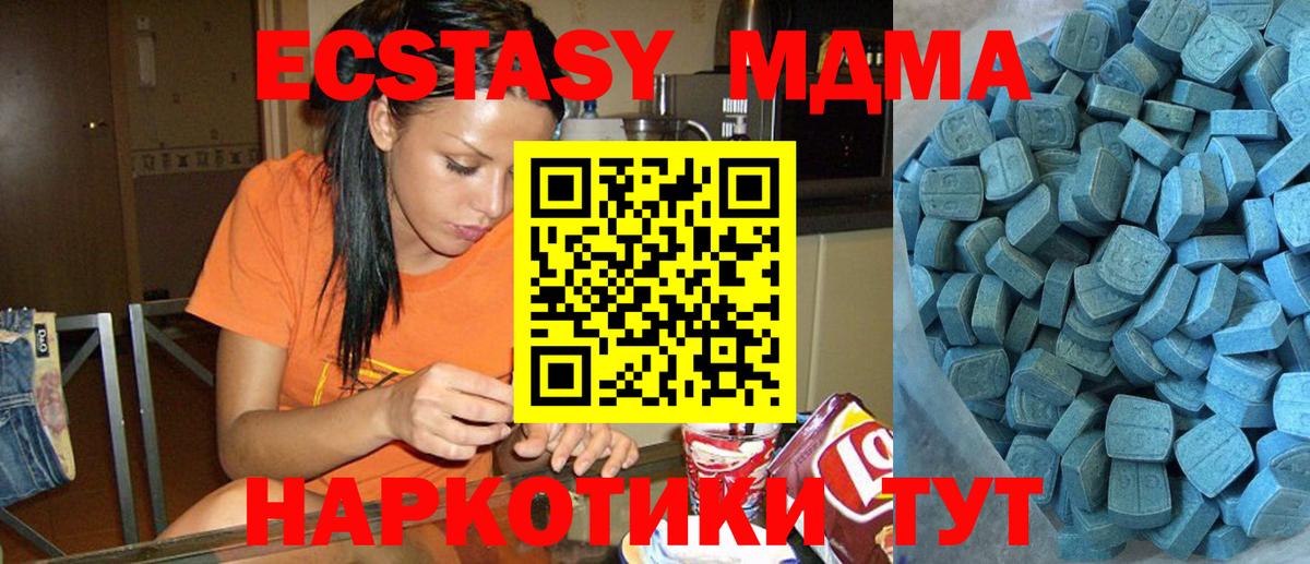 Спасск-Дальний  Экстази  Экстази mix  Вход с VPN  ЭКСТАЗИ TESLA 