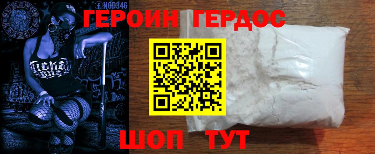 Спасск-Дальний  ГЕРОИН Афган  Вход с VPN 