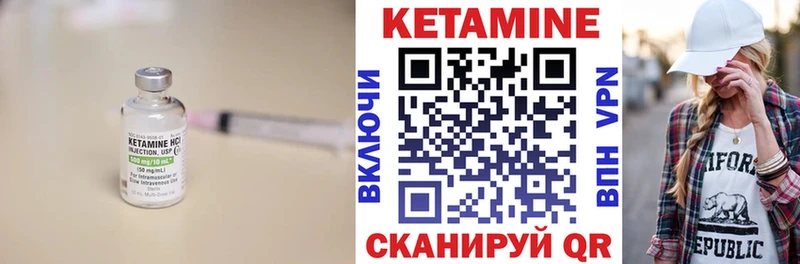 Кетамин ketamine  Спасск-Дальний 