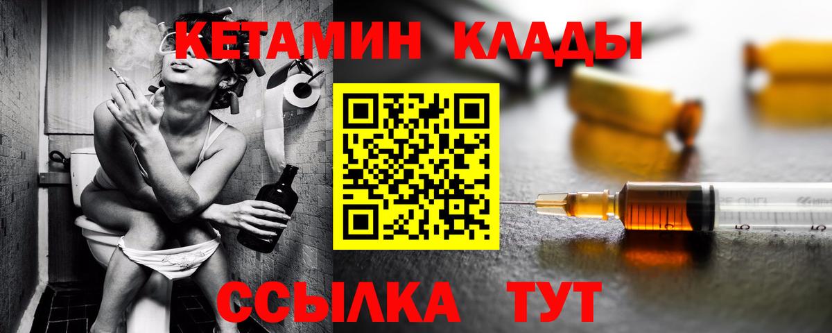 КЕТАМИН ketamine  Вход с VPN  Спасск-Дальний 