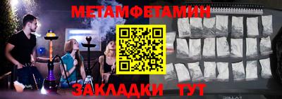 меф Рузаевка