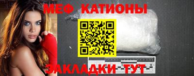 меф Рузаевка