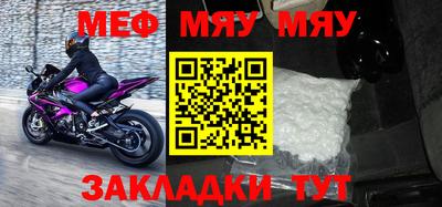 меф Рузаевка