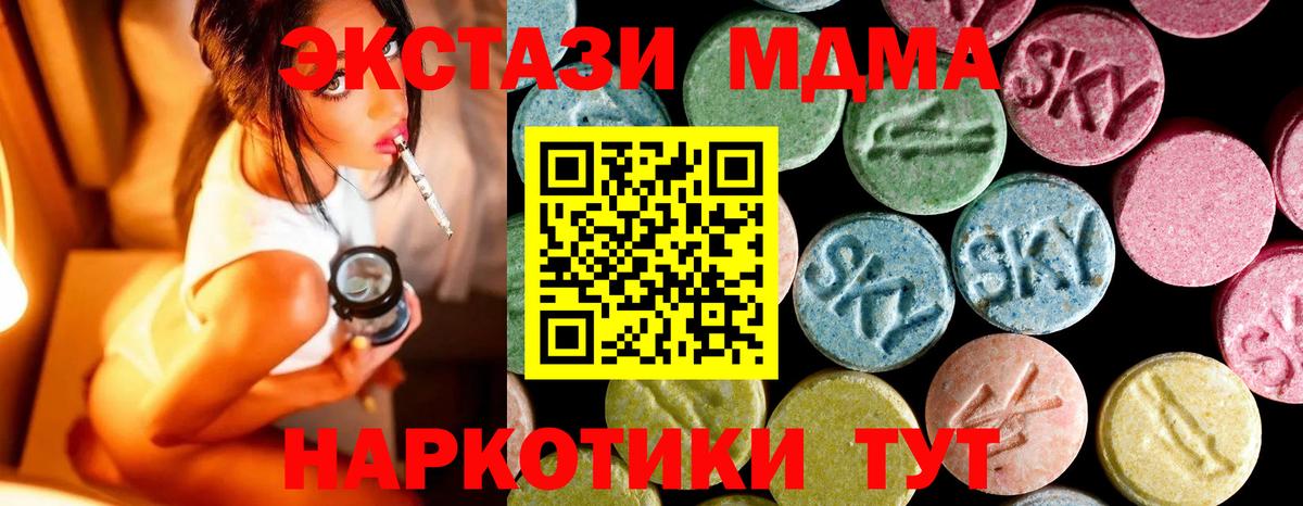 MDMA  Вход с VPN  MDMA Molly  Спасск-Дальний  МДМА Molly 