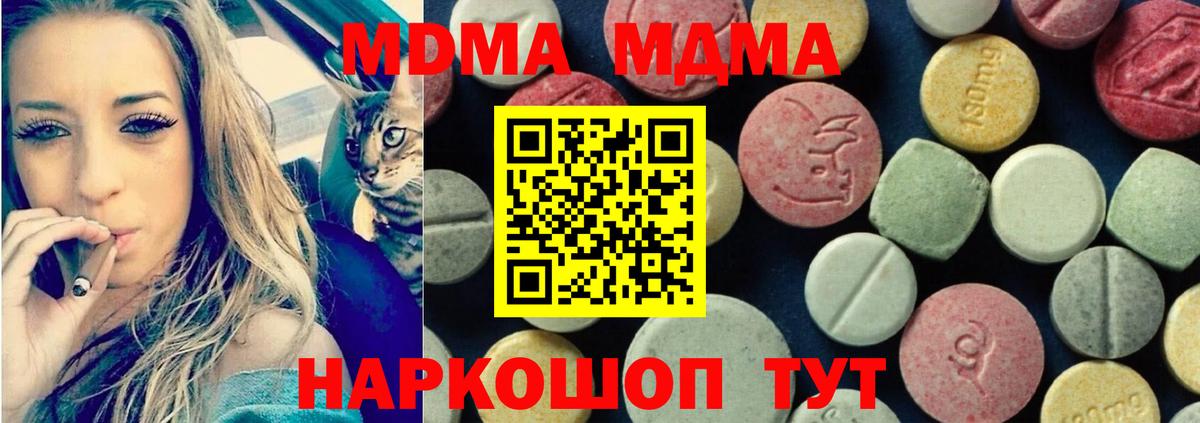 MDMA Molly Спасск-Дальний