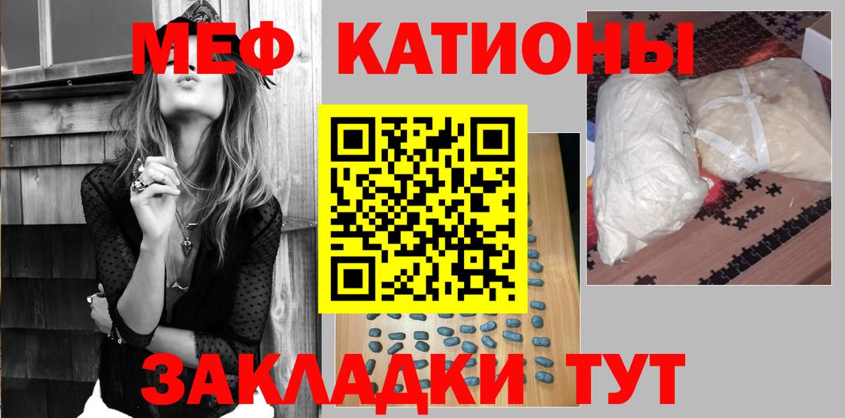Меф мука Спасск-Дальний
