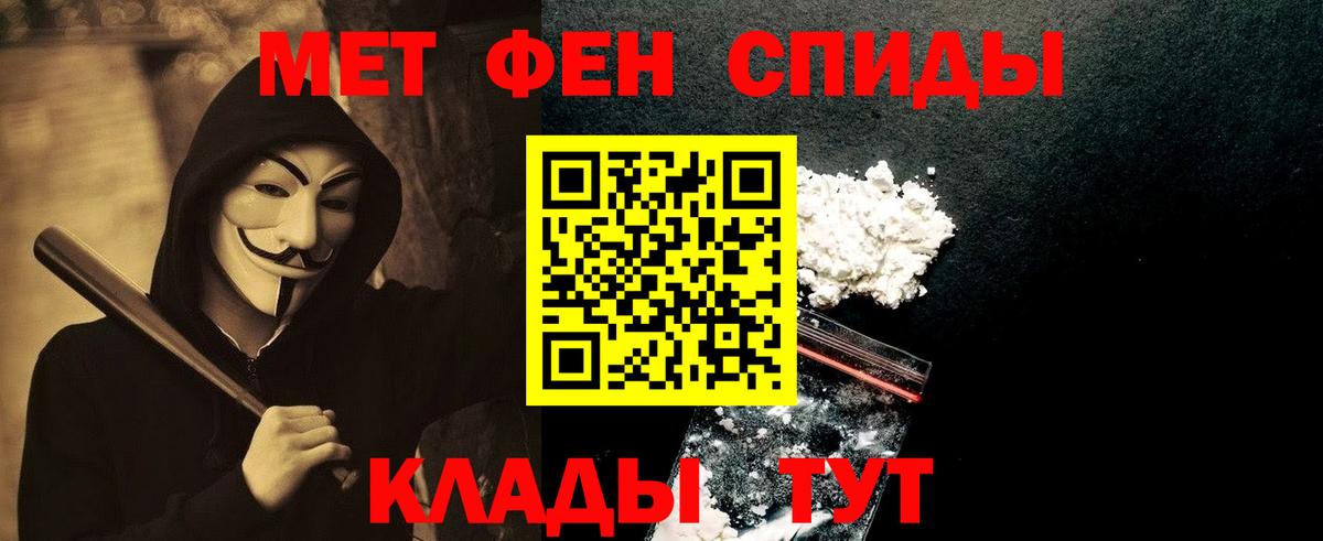 МЕТАМФЕТАМИН винт  Вход с VPN  Спасск-Дальний 