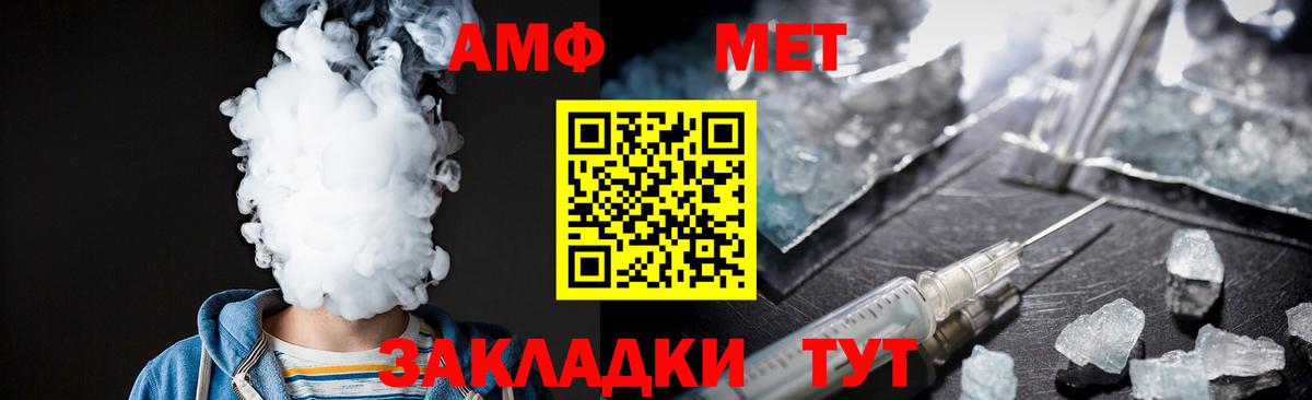 МЕТАМФЕТАМИН Methamphetamine Спасск-Дальний