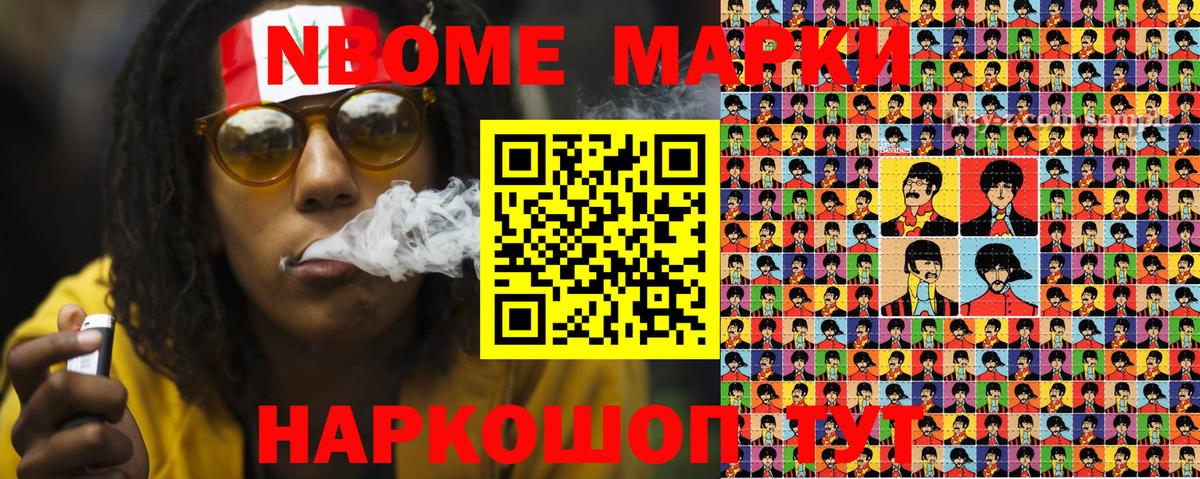 Наркотические марки 1,5мг  Вход с VPN  Спасск-Дальний 