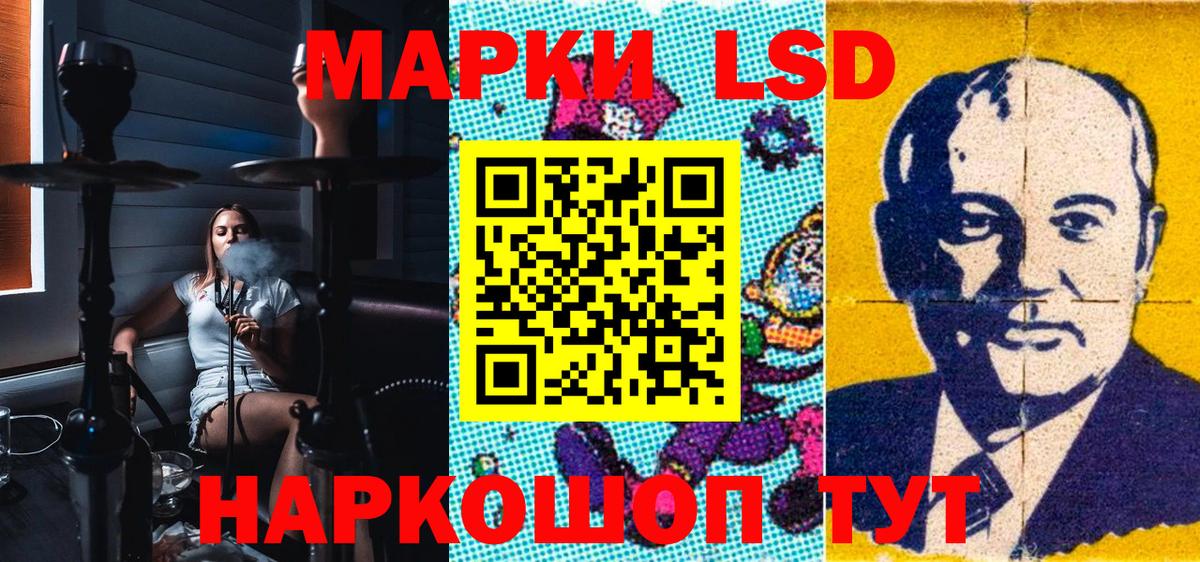 Наркотические марки 1,8мг Спасск-Дальний