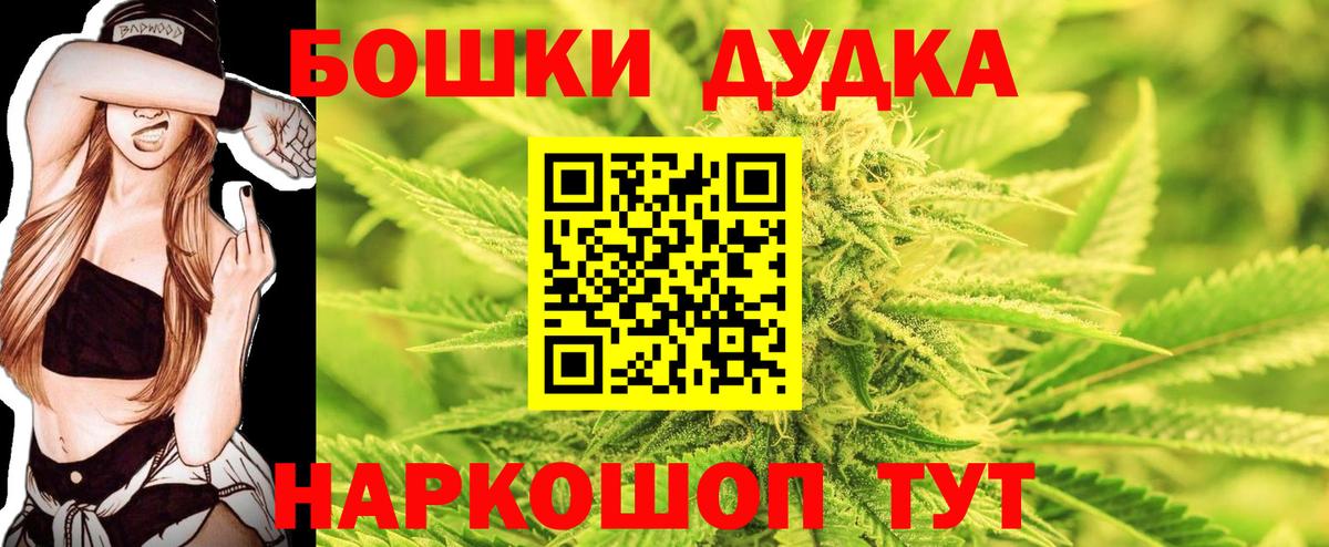 МАРИХУАНА LSD WEED  Вход с VPN  Спасск-Дальний  Марихуана Bruce Banner  Конопля сатива  Канабис планчик 