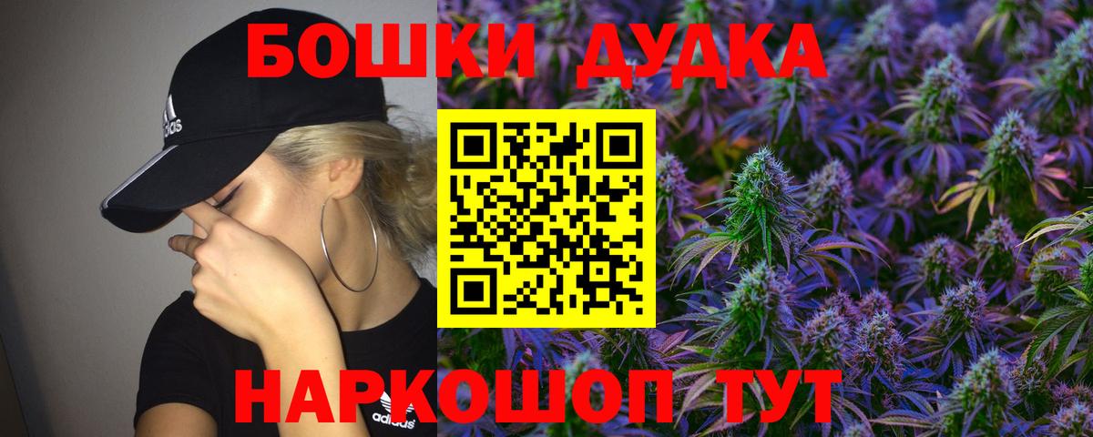 Каннабис семена Спасск-Дальний